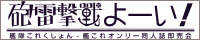 【砲雷撃戦!よーい!二十八戦目】